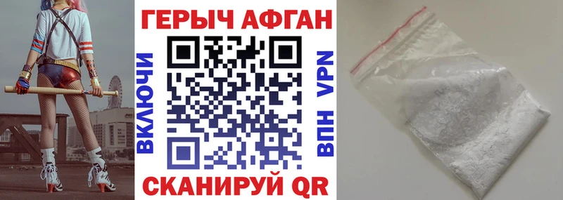 Героин VHQ  как найти наркотики  Теберда 